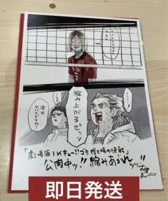 ハイキュー 映画 特典 第4弾 ビジュアルボード