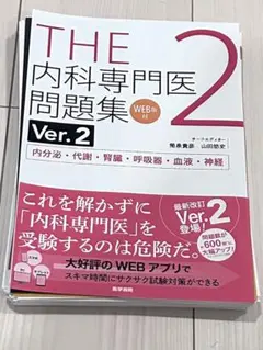 2026年最新】内科専門医試験問題集の人気アイテム - メルカリ