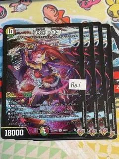 4枚 「GG」-001 グレングラッサゼロゼロワン 11