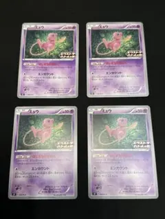 ポケモンカード ミュウ エクストラバトルの日 プロモ 4枚セット