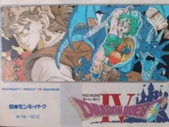 【レトロ】ドラゴンクエスト4 下敷き