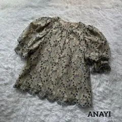 着用浅 美品】ANAYI アナイ ボタニカルフラワー プルオーバー 38 