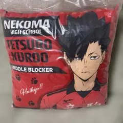 新品・ハイキュー!! 黒尾鉄朗 クッション