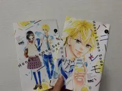 Honey Lemon Soda 1・2巻 セット
