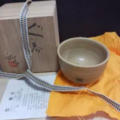 2026年最新】黄瀬戸の人気アイテム - メルカリ