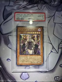 遊戯王 PSA10 魅惑の女王 LV7 レリーフ アルティメットレア - メルカリ
