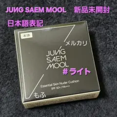 新品未開封❣️ ジョンセンムル スキンヌーダークッション # ライトのサムネイル