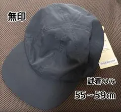 ☆試着のみ！風を通す ちいさくまとまる キャップ 55〜59cm男女兼用のサムネイル