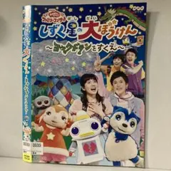 ★しずく星の大ぼうけん ～ヨンクギンをすくえ～ [DVD]★送料無料★639