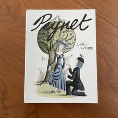 2025年最新】peynetの人気アイテム - メルカリ