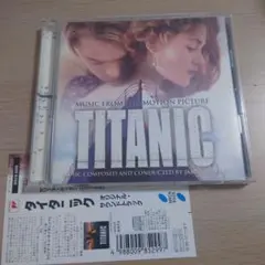 タイタニック サウンドトラック CD