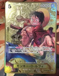 2023 ONE PIECE ST13 JP #003 モンキー・D・ルフィ - メルカリ