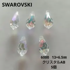 スワロフスキー 廃盤【レア】✨#6735 26×16mm 1個 リーフ AB - メルカリ