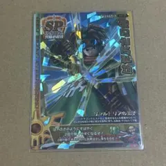 値下げ中】ドラゴンクエスト モンスターバトルロード ククール みわく