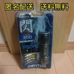 GENTOS ジェントス 閃 KDHT-2114 LED懐中電灯