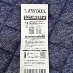 LAWSON たばこサンプル引換券
