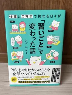 仕事とスマホで終わる日々が「習いごと」で変わった話