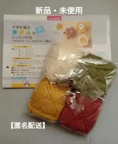 クチュリエ 編み物