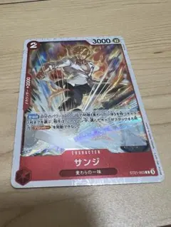 サンジ C ST21-003