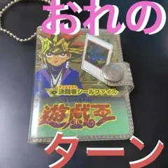 2026年最新】遊戯王 バインダーの人気アイテム - メルカリ