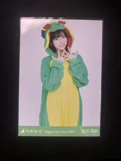 乃木坂46 池田瑛紗　Happy New Year! 2024 辰年　生写真