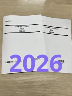 2025 こう書け！経済学 不動産鑑定士 LEC - メルカリ