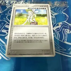 シリーズ:PCG;listno_Pokemon:20927;カード名:おじょう…のサムネイル