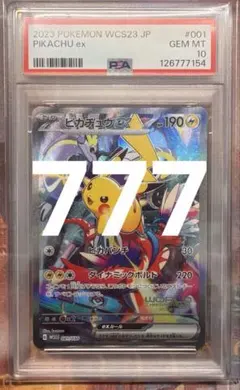 【PSA10】 ピカチュウex WCS2023 横浜記念デッキ
