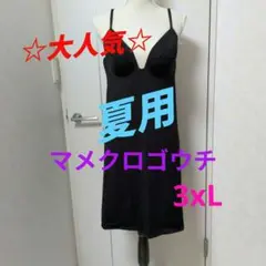 UNIQLO マメクロゴウチ エアリズムブランジブラスリップ　ブラック