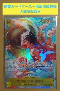 ワンピースカードゲーム神の島の冒険 モンキー・Ｄ・ルフィ SEC パラレル