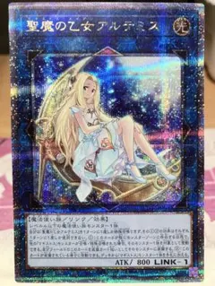 2026年最新】聖魔の乙女アルテミス遊戯王 25thの人気アイテム - メルカリ