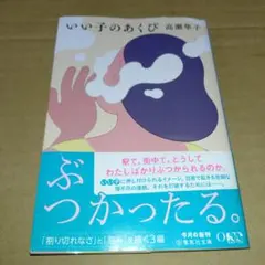 いい子のあくび