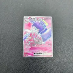デカヌチャンex RR スカーレット&バイオレット 拡張パック クレイ