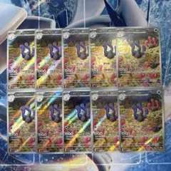 ホエルオー AR 10枚セット SV9 バトルパートナーズ　まとめ売り ホエルオー AR 10枚セット SV9 バトルパートナーズ まとめ売り - メルカリ
