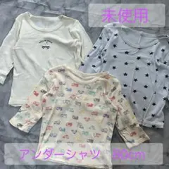 【西松屋】 車柄 長袖アンダーシャツ 80cm 3枚セット 肌着