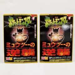 2025年最新】ミュウツーの逆襲 ポスターの人気アイテム - メルカリ