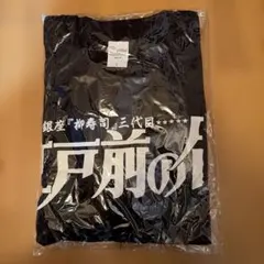 新品】水上由岐 Tシャツ ブラック Lサイズ 素晴らしき日々～不連続存在