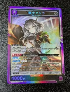 ユニオンアリーナ 不死の黒蛇 タルラ SR 1枚 アークナイツ Vol.2