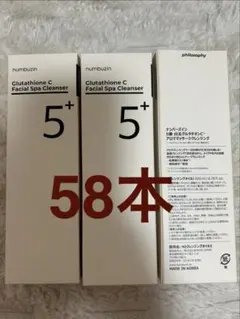 [専用]ナンバーズイン 5番白玉グルタチオンC アロマ マッサージクレンジング