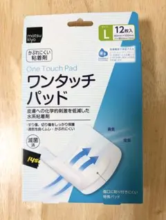 マツキヨ　ワンタッチパッド Lサイズ 9枚入りのサムネイル