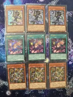 王のしもべブラックマジシャン 黒魔道のカーテン 増殖するクリボー 各3枚セット