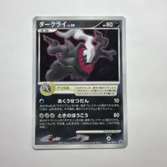 雫*様 ダークライ ☆ 拡張パック 月光の追跡 DP4 - メルカリ