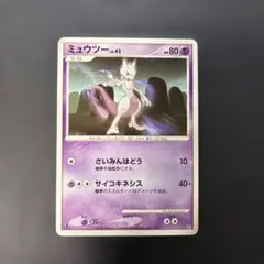 ポケモンカード ミュウツー 月光の追跡 DP4 DPBP#181 7w1 - メルカリ