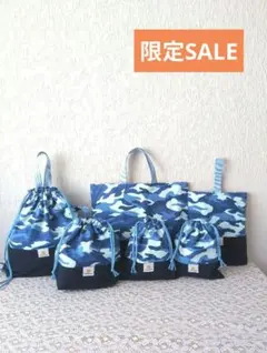 迷彩柄＆紺、入学・入園セット6点、男の子レッスンバック☆上履き袋☆体操着袋