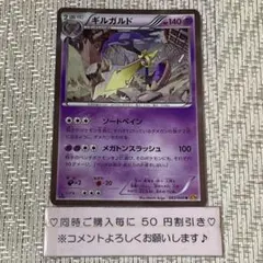 【21773】ポケモンカード ギルガルド XY9 1ED ソードペイン