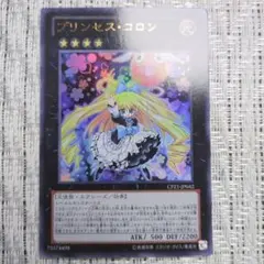 2026年最新】プリンセスコロン コレクターズの人気アイテム - メルカリ