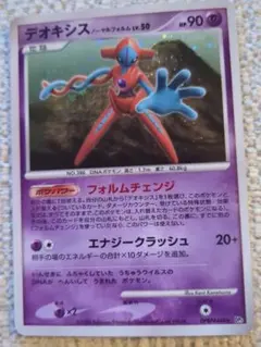 ポケモンカード デオキシスex フォルムチェンジ - メルカリ