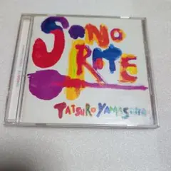 ソノリテ 山下達郎