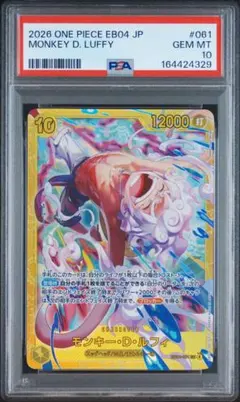 PSA10】モンキー・D・ルフィ EB04-061 エッグヘッド SEC ニカ - メルカリ