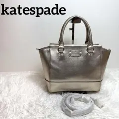 美品　katespade ハンドバック　ショルダーバッグ　シルバー　2way